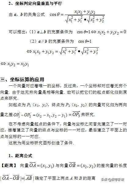 高考数学题根研究｜平面坐标为平面向量之根