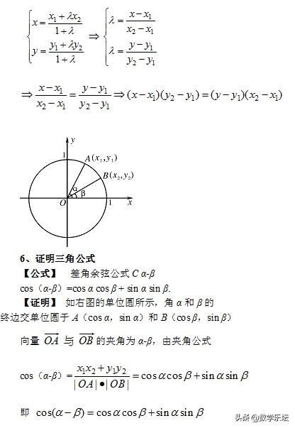 高考数学题根研究｜平面坐标为平面向量之根