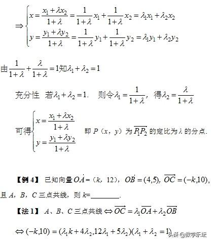 高考数学题根研究｜平面坐标为平面向量之根