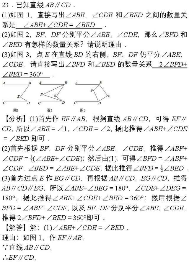 月考试卷 | 七年级数学下学期第一次月考试卷，文内附答案！