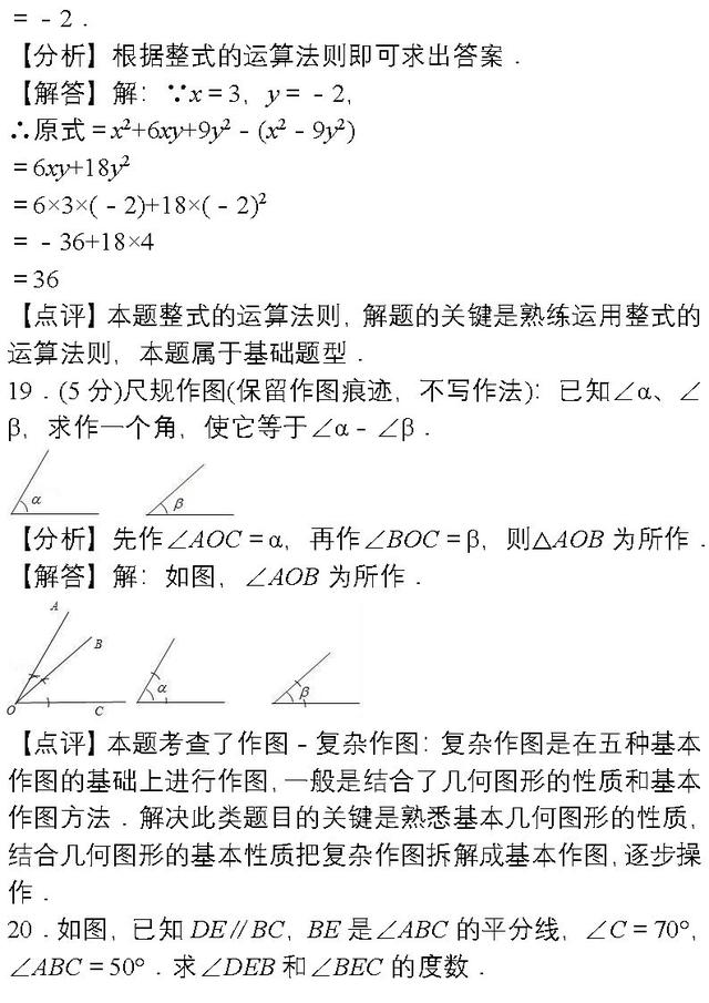 月考试卷 | 七年级数学下学期第一次月考试卷，文内附答案！