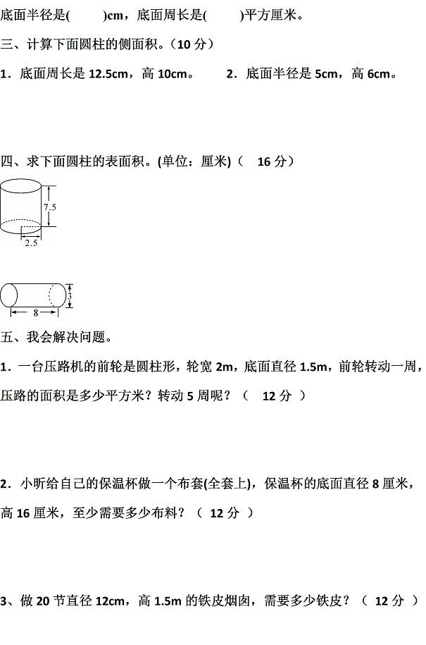 六年级数学周周清|坚持就有效果！附第二周周清试卷