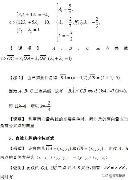 高考数学题根研究｜平面坐标为平面向量之根