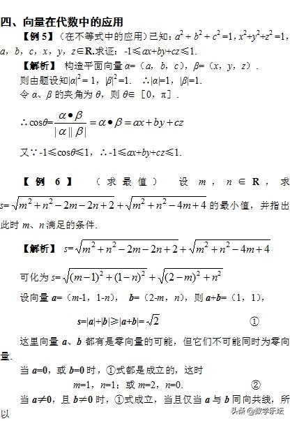 高考数学题根研究｜平面坐标为平面向量之根