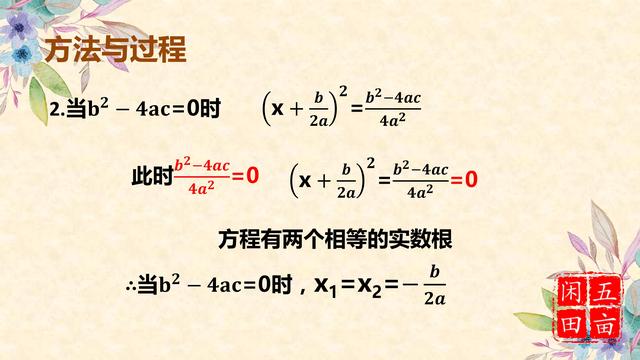 公式法解一元二次方程，配方法是推导公式法的关键！