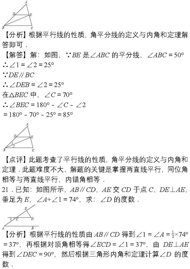 月考试卷 | 七年级数学下学期第一次月考试卷，文内附答案！