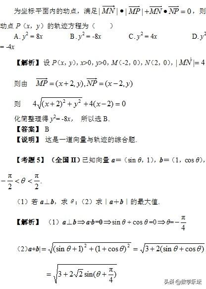 高考数学题根研究｜平面坐标为平面向量之根