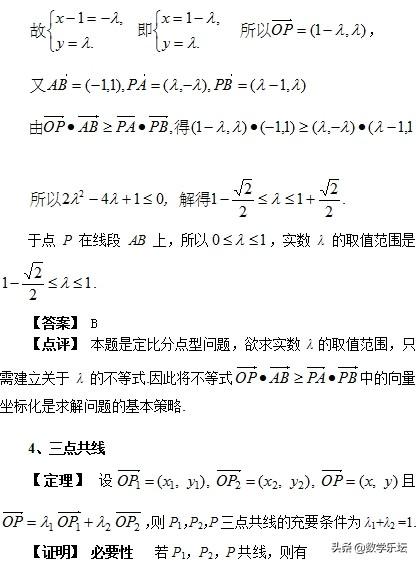 高考数学题根研究｜平面坐标为平面向量之根