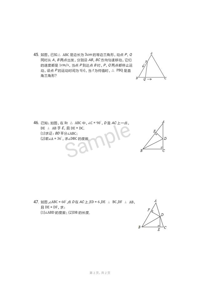 二次根式与勾股定理章节练习提高篇