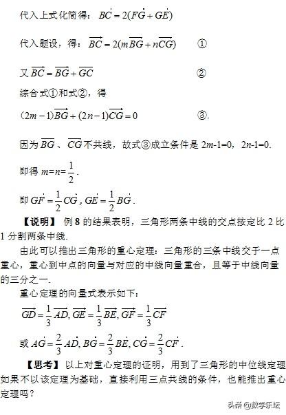 高考数学题根研究 ｜从向量三角形说起