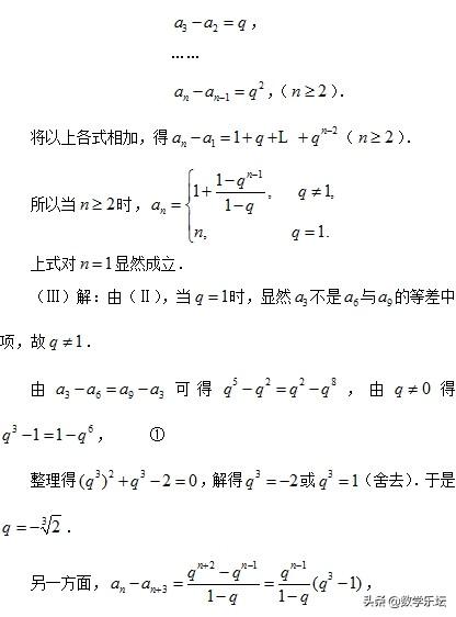 高考数学题根研究 ｜ 中项 从等差数列说到等比数列