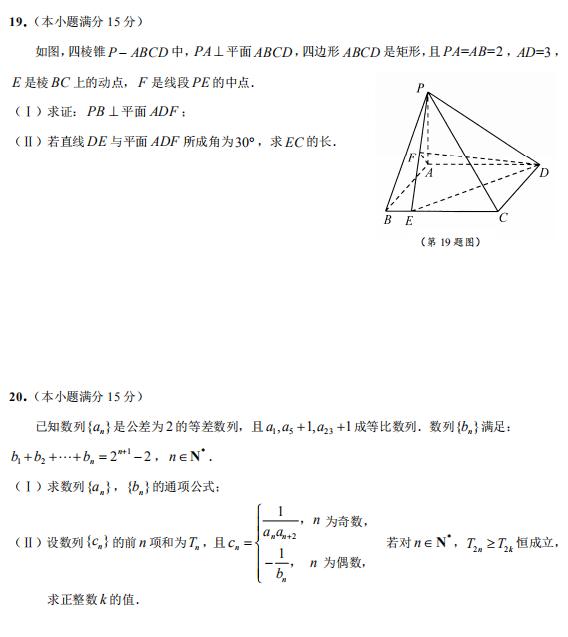 2019年3月浙江省高考科目考试绍兴市适应性试卷答案
