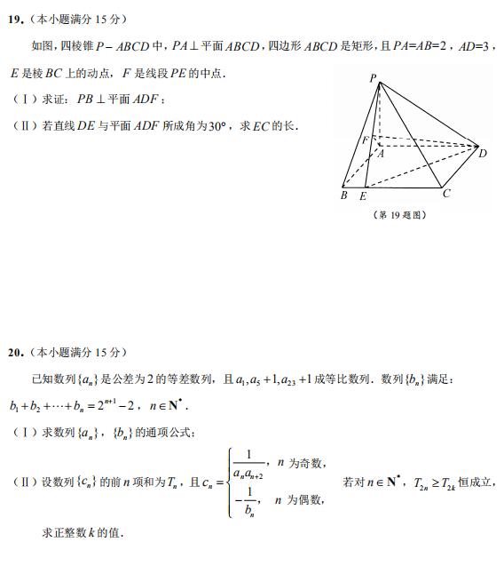 2019年3月浙江省高考科目考试绍兴市适应性试卷答案