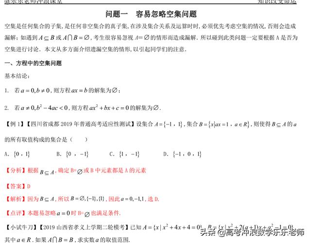 高考十三个易错点归纳