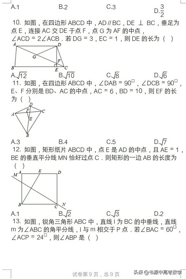 [满分训练]八年级数学下提高训练(一)