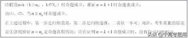 高考数学80个易错点、易错题全梳理，绝对干货！！