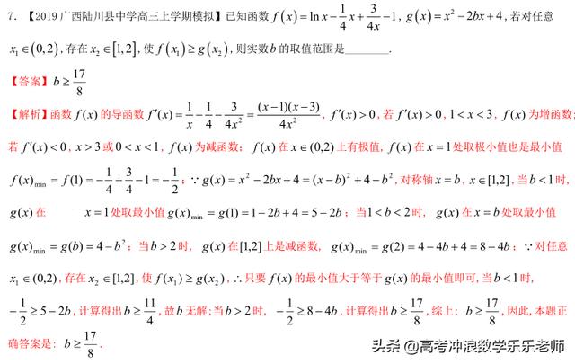高考十三个易错点归纳