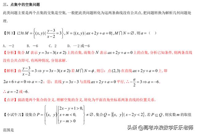 高考十三个易错点归纳