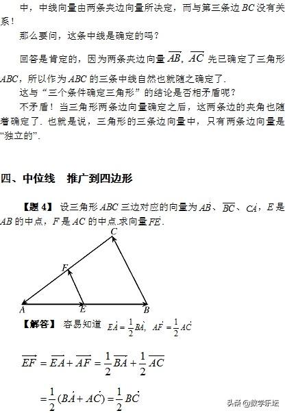 高考数学题根研究 ｜从向量三角形说起