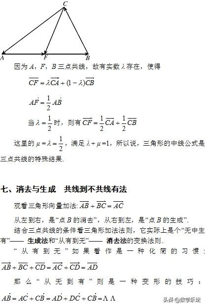 高考数学题根研究 ｜从向量三角形说起