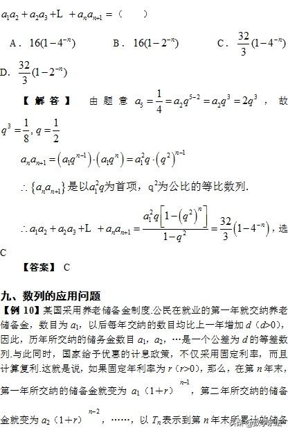 高考数学题根研究 ｜ 中项 从等差数列说到等比数列