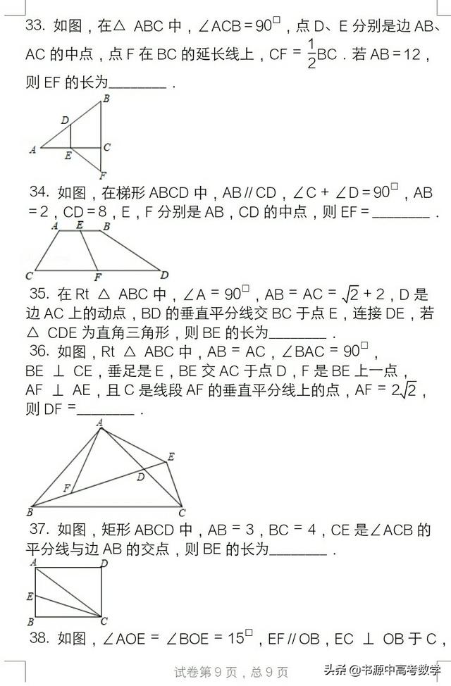 [满分训练]八年级数学下提高训练(一)