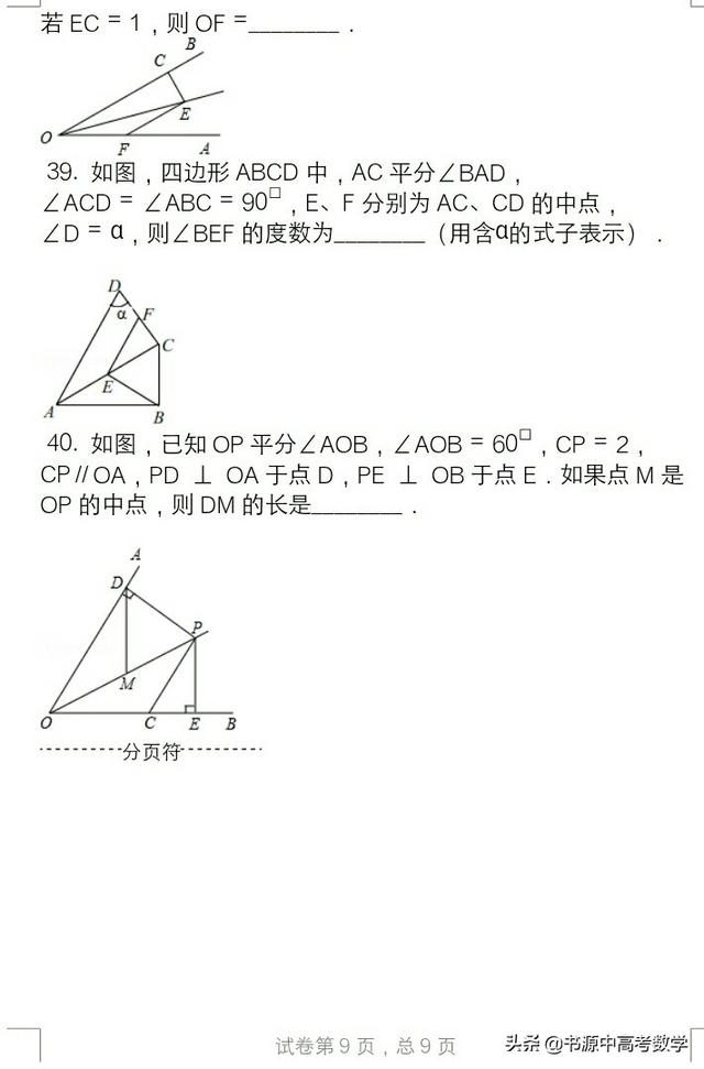 [满分训练]八年级数学下提高训练(一)