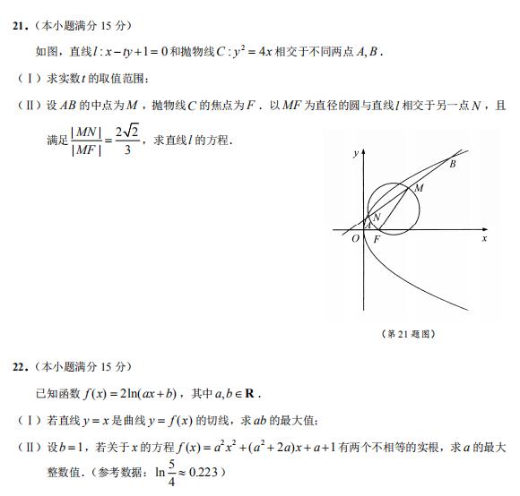 2019年3月浙江省高考科目考试绍兴市适应性试卷答案