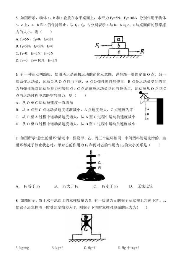 初二下物理力学第一次月考冲刺满分必备，题目比较难，做题需谨慎