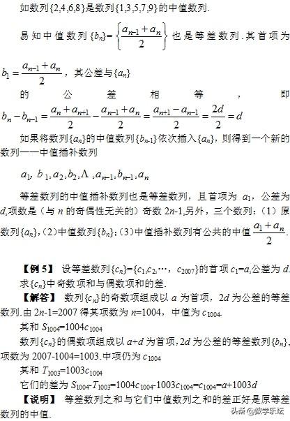 高考数学题根研究 ｜ 中项 从等差数列说到等比数列