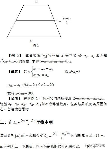 高考数学题根研究 ｜ 中项 从等差数列说到等比数列