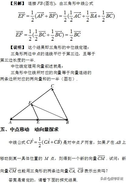 高考数学题根研究 ｜从向量三角形说起