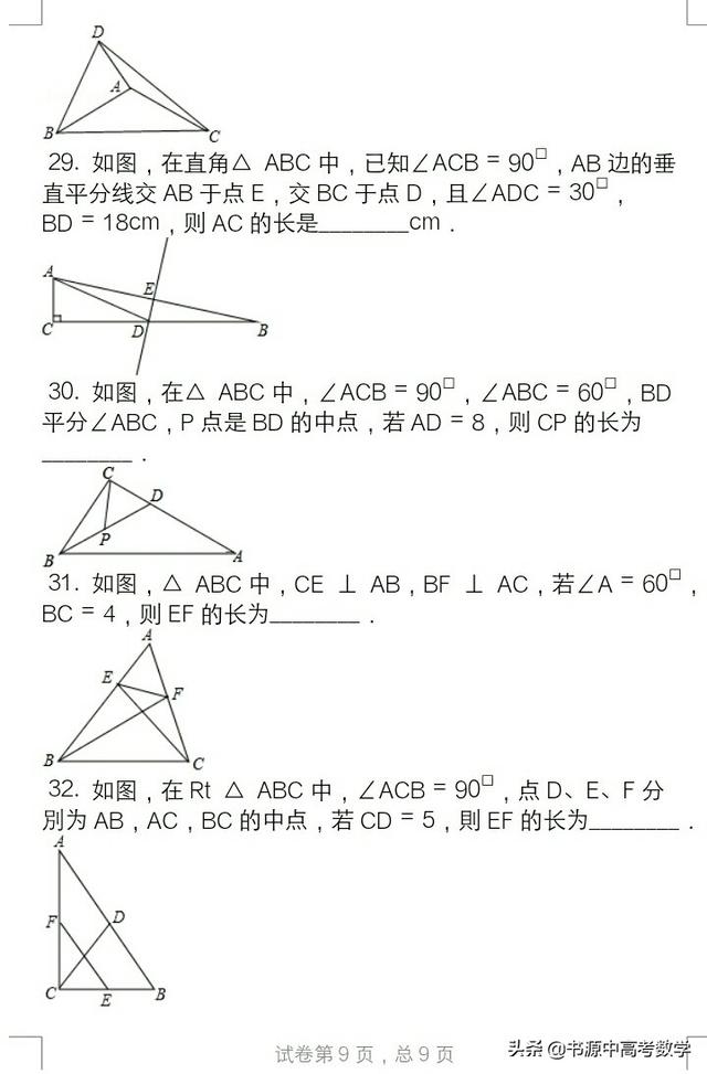 [满分训练]八年级数学下提高训练(一)