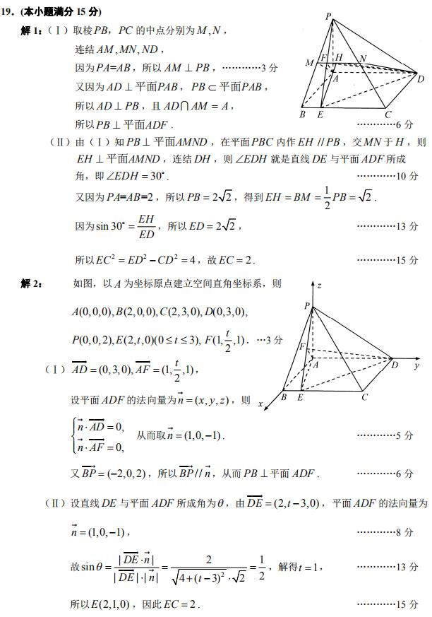 2019年3月浙江省高考科目考试绍兴市适应性试卷答案