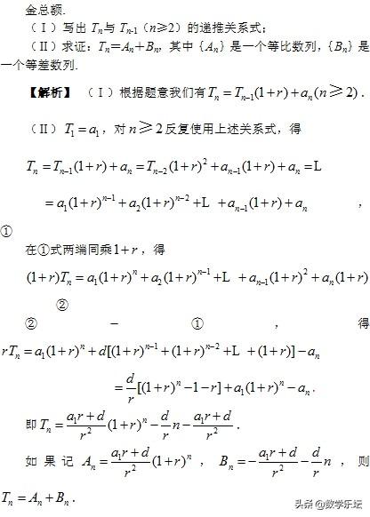 高考数学题根研究 ｜ 中项 从等差数列说到等比数列