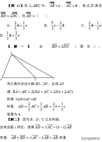 高考数学题根研究 ｜从向量三角形说起