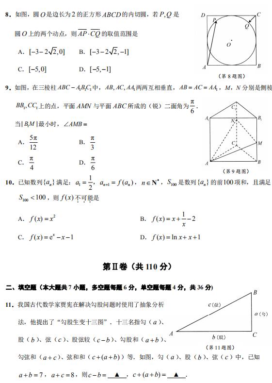 2019年3月浙江省高考科目考试绍兴市适应性试卷答案