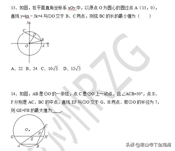 动点最值之选择填空（知识点全面）---初三党