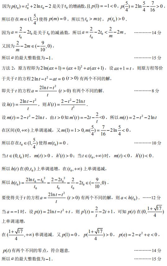 2019年3月浙江省高考科目考试绍兴市适应性试卷答案