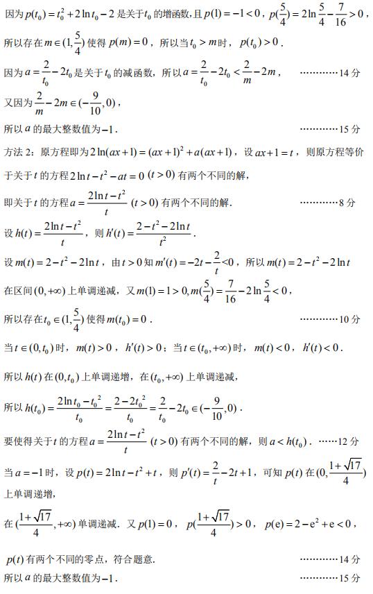 2019年3月浙江省高考科目考试绍兴市适应性试卷答案