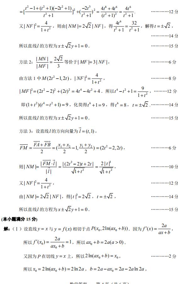 2019年3月浙江省高考科目考试绍兴市适应性试卷答案