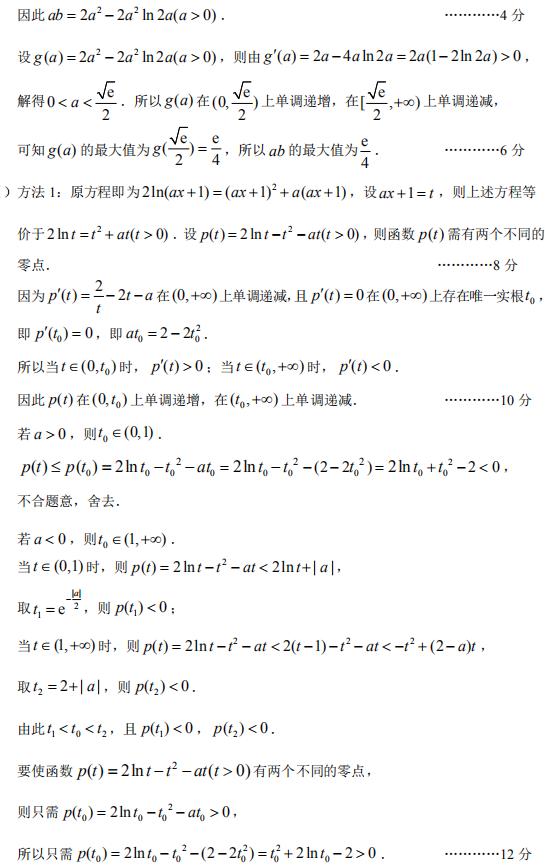 2019年3月浙江省高考科目考试绍兴市适应性试卷答案