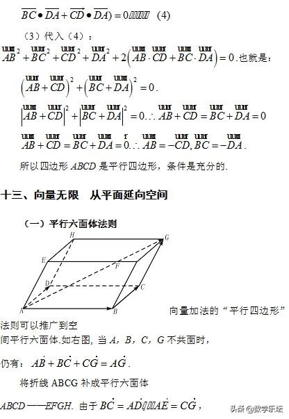 高考数学题根研究 ｜从向量三角形说起
