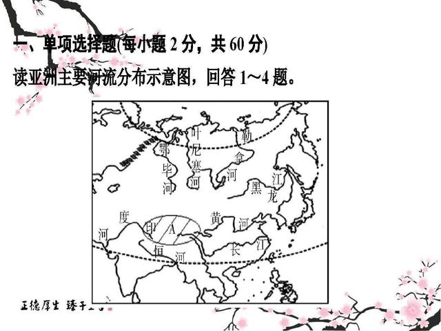 初中地理：综合测试卷，涵盖1~4册所有内容，满分就是这样来的！