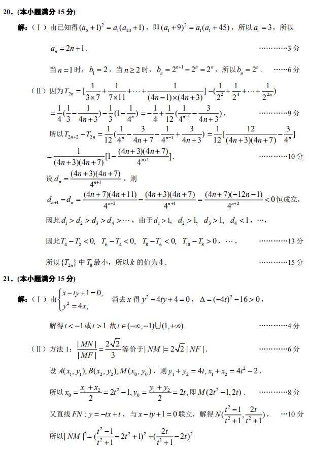 2019年3月浙江省高考科目考试绍兴市适应性试卷答案