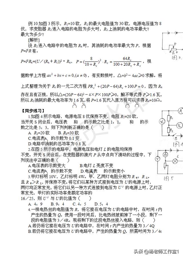 初中物理常见100道易错题集锦