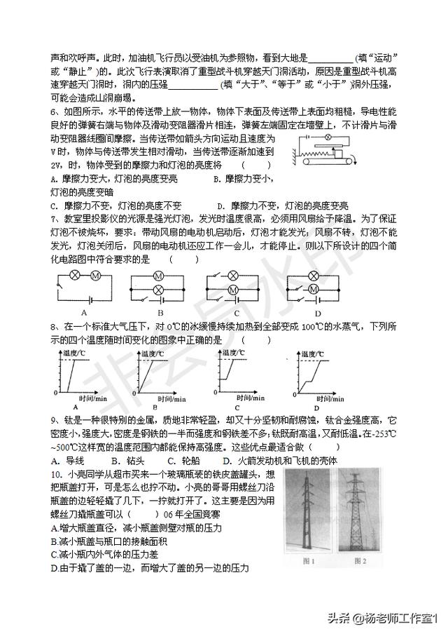 初中物理常见100道易错题集锦