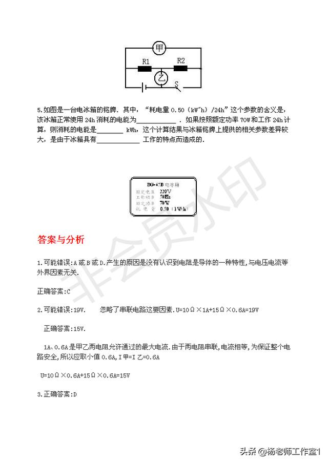 初中物理常见100道易错题集锦