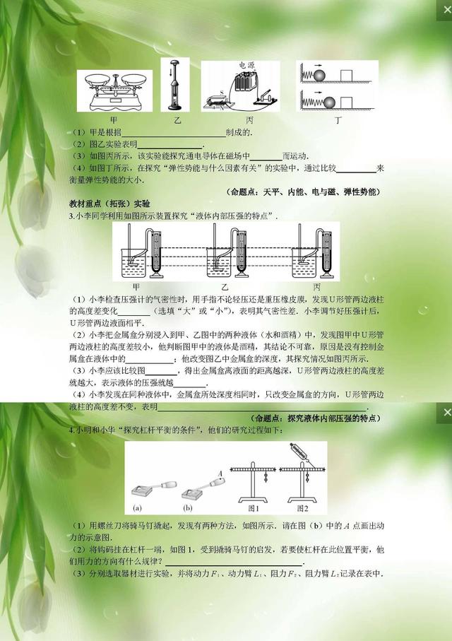 2019中考物理复习热点，猜押题专题训练，值得人手一份！