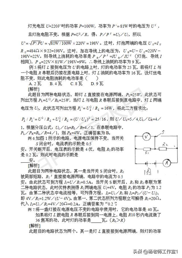 初中物理常见100道易错题集锦